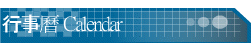 ƾ Calendar